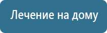 аппарат Феникс мужское здоровье