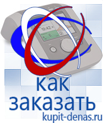 Официальный сайт Дэнас kupit-denas.ru Выносные электроды Скэнар в Новокуйбышевске