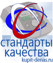 Официальный сайт Дэнас kupit-denas.ru Выносные электроды Скэнар в Новокуйбышевске