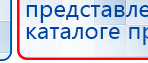 СКЭНАР-1-НТ (исполнение 01)  купить в Новокуйбышевске, Аппараты Скэнар купить в Новокуйбышевске, Официальный сайт Дэнас kupit-denas.ru