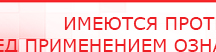 купить СКЭНАР-1-НТ (исполнение 01) артикул НТ1004 Скэнар Супер Про - Аппараты Скэнар в Новокуйбышевске