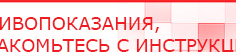купить СКЭНАР-1-НТ (исполнение 01)  - Аппараты Скэнар в Новокуйбышевске