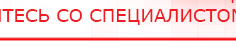 купить Дэнас - Вертебра Новинка (5 программ) - Аппараты Дэнас в Новокуйбышевске